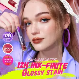 DAZZLE ME Ink-Gloss Lip Tint ลิปกลอสทินท์ ปากฉ่ำวาว ติดทน บางเบาไม่หนักริมฝีปาก