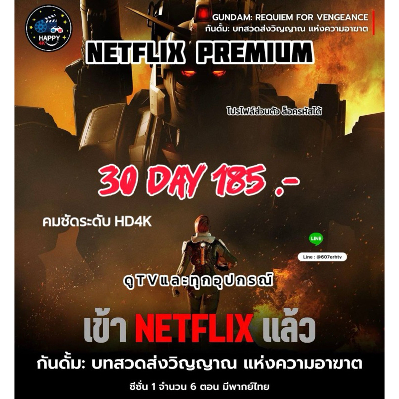 ระบบภาพ4K หนังอัพเดททุกวัน ไม่ซ้ำไม่จำเจ N3TF|iX ใช้เมลร้านถูกมาก ไม่ต้องสมัครเอง ต้องที่นี่ มีแอดมินดูแลตลอดค่ะ