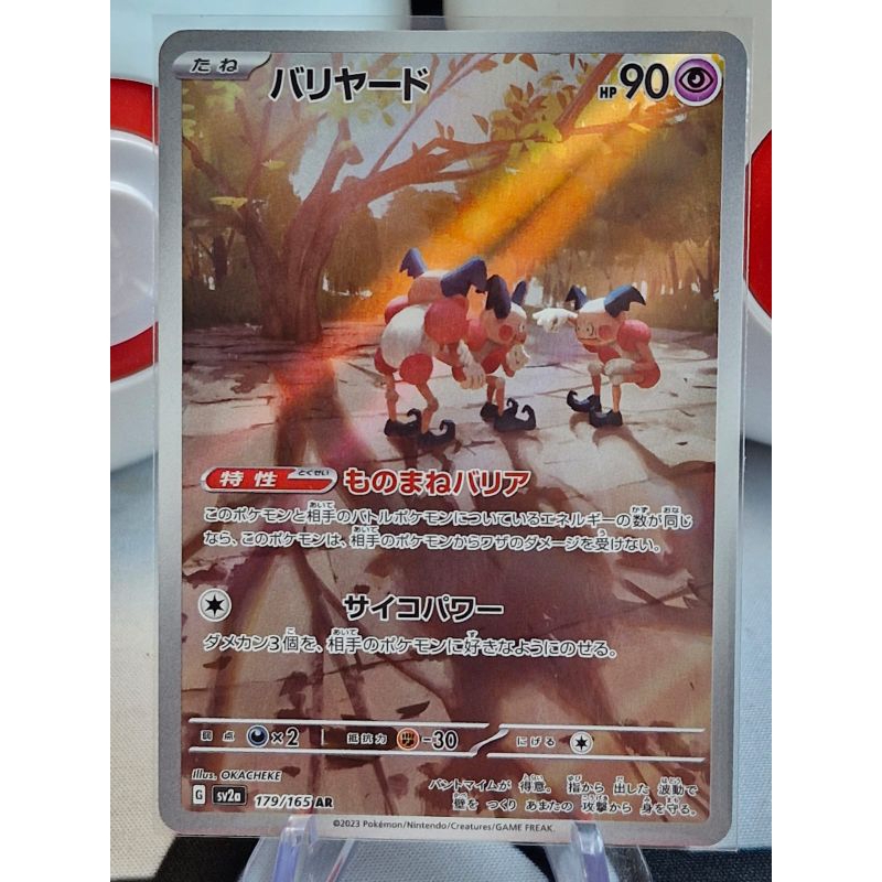 Mr. Mime 179/165 AR Pokemon Japanese Pokemon Card 151 SV2a