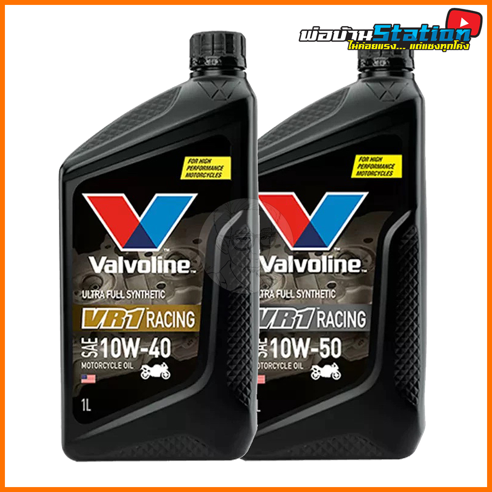 น้ำมันเครื่อง Valvoline VR1 RACING OIL 4T
