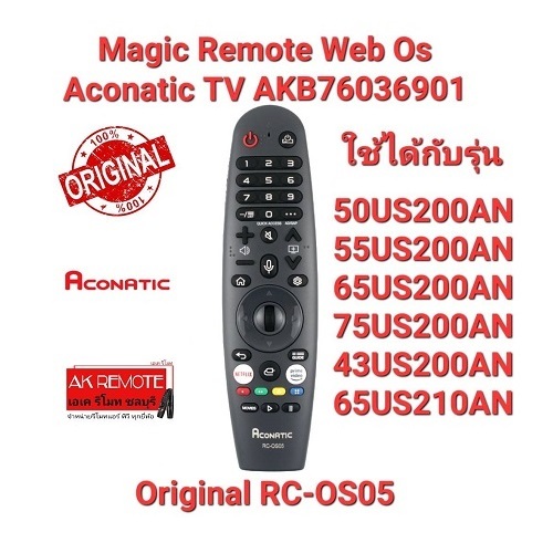ออกใบกำกับภาษีได้ พร้อมส่ง Aconatic แท้100% Magic Remote รุ่น Original RC-OS05 SMART TV (WebOS)