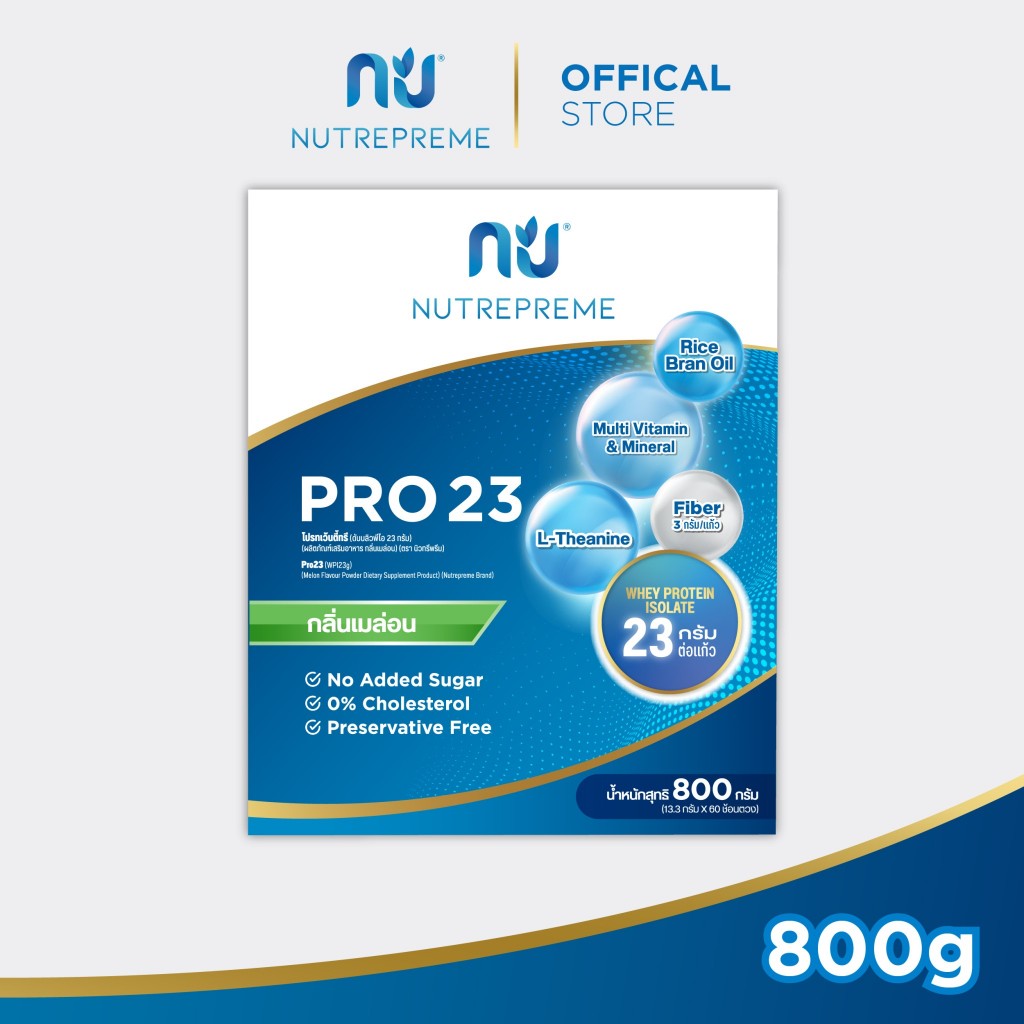 [Official Store] Nutrepreme Pro23 นิวทรีพรีม โปร23 ขนาด 800 กรัม กลิ่นเมล่อน มีเวย์โปรตีนไอโซเลท