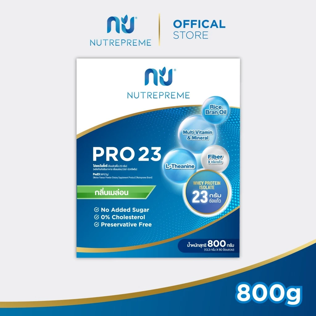 [Official Store] Nutrepreme Pro23 นิวทรีพรีม โปร23 ขนาด 800 กรัม กลิ่นเมล่อน มีเวย์โปรตีนไอโซเลท