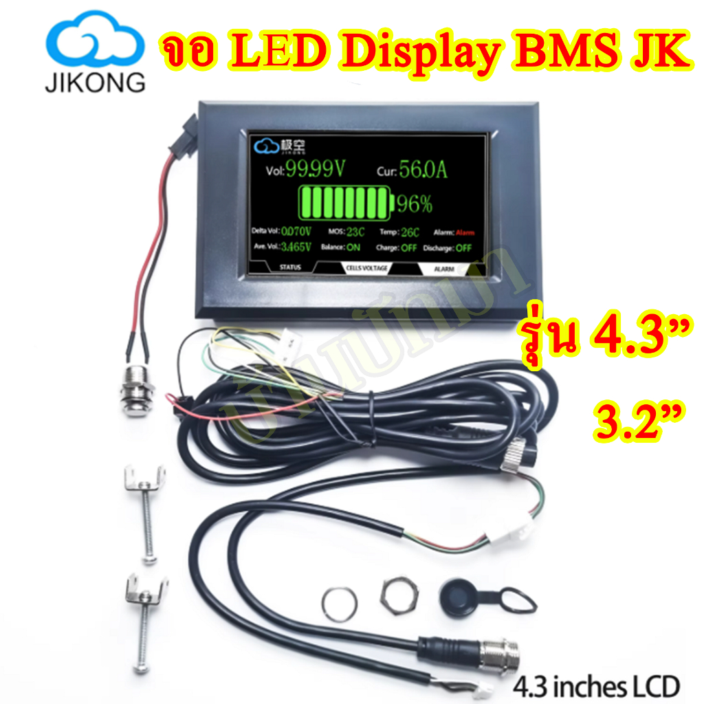 ๋จอ LCD BMS Smart JK Jikong อะไหล่ อุปกรณ์ จอ LCD Display 4.3" ปุ่ม สายสวิทช์ เปิด-ปิด Switch On/Off พร้อมส่ง