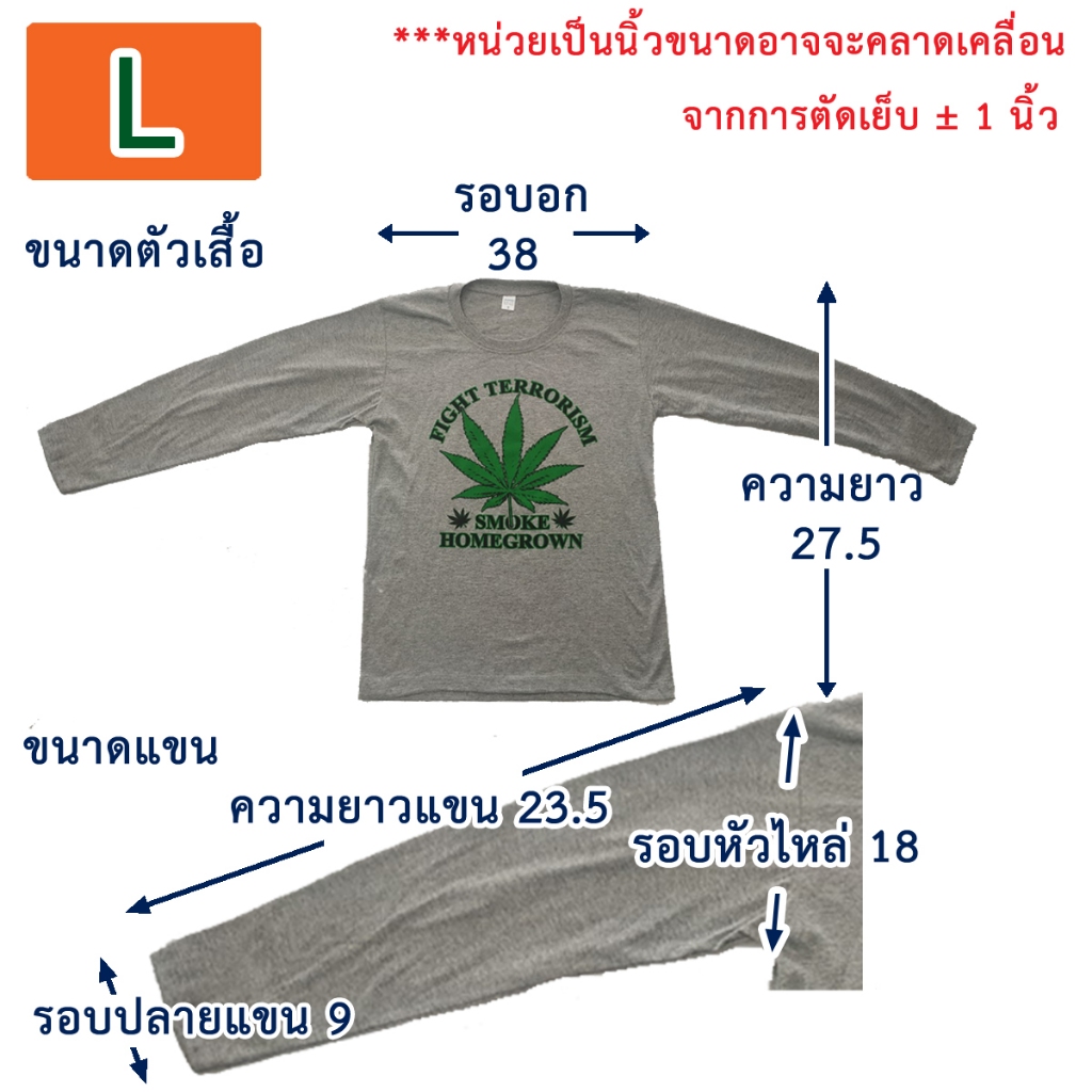 เสื้อแขนยาว สีพื้น สีเทา สีเทาดำ ไซส์ S – 3XL ราคา ถูกที่สุด ดีลบีเคเค แกลเลอรีภาพที่ 6