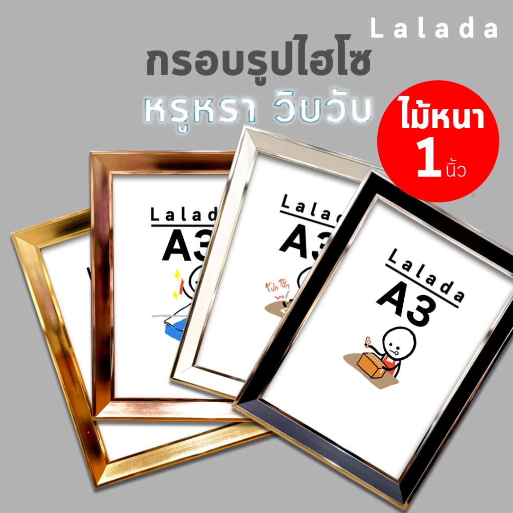 กรอบรูปทรงหรู ขนาด a3 12x15 12x16 12x18 10x12 10x14 10x15 11x14 30x40 ซม ขาว ดำ โอลด์โรส ทอง + ขาตั้ง ที่แขวน กระจก