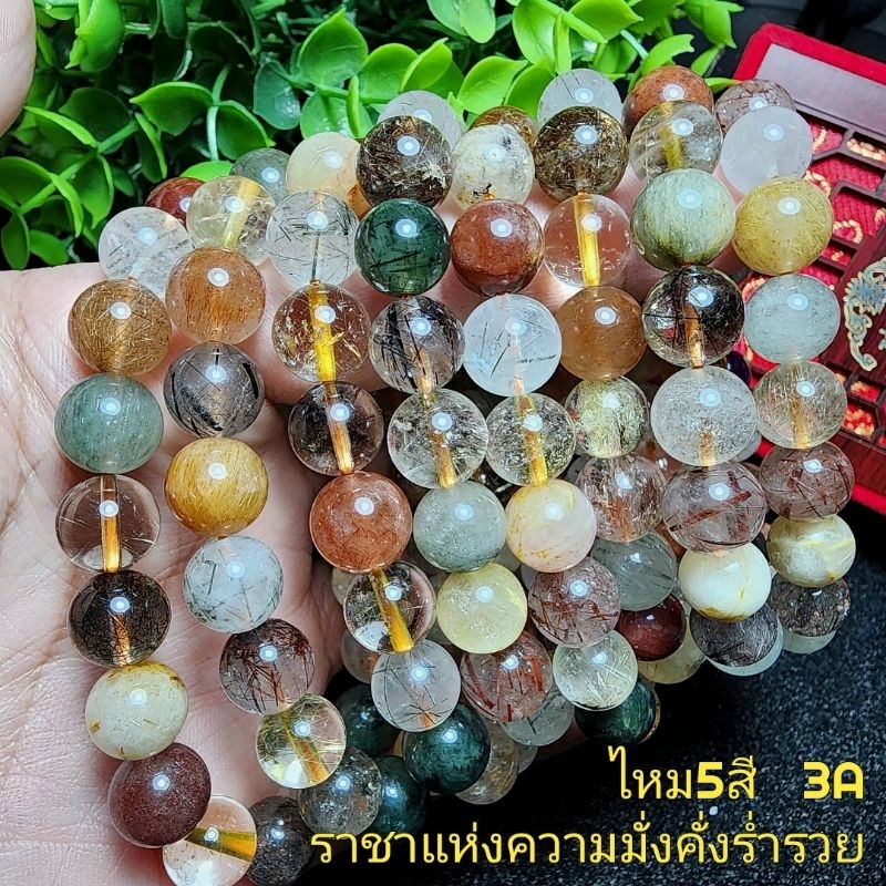 ไหม5สีเกรด3Aกำไลข้อมือ ราคาตามเกรดและขนาด วงข้อมือหินแท้ธรรมชาติ หินนำโชคขายส่งนำเข้าโดยตรง