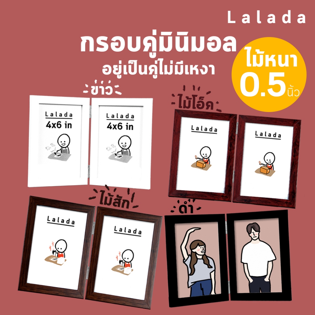 กรอบรูปคู่ กรอบคู่ 4x6 5x7 6x8 3x4 2x6 2x3 2x2 นิ้ว ไม้กว้าง 0.5 นิ้ว บานพับ กรอบมินิมอล กรอบกระจก ของขวัญ คู่รัก