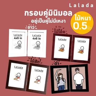 กรอบรูปคู่ กรอบคู่ 4x6 5x7 6x8 3x4 2x6 2x3 2x2 นิ้ว ไม้กว้าง 0.5 นิ้ว บานพับ กรอบมินิมอล กรอบกระจก ของขวัญ คู่รัก