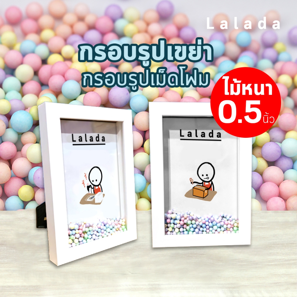 กรอบเขย่า กรอบรูปเม็ดโฟม สีขาว  ไม้กว้าง 0.5 นิ้ว + ขาตั้ง ที่แขวน กระจก