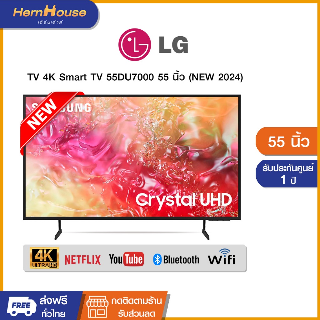 Samsung 4K Crystal UHD Smart TV 55DU7000 ขนาด 55 นิ้ว UA55DU7000KXXT ปี 2024 รับประกันศูนย์เครื่องแท
