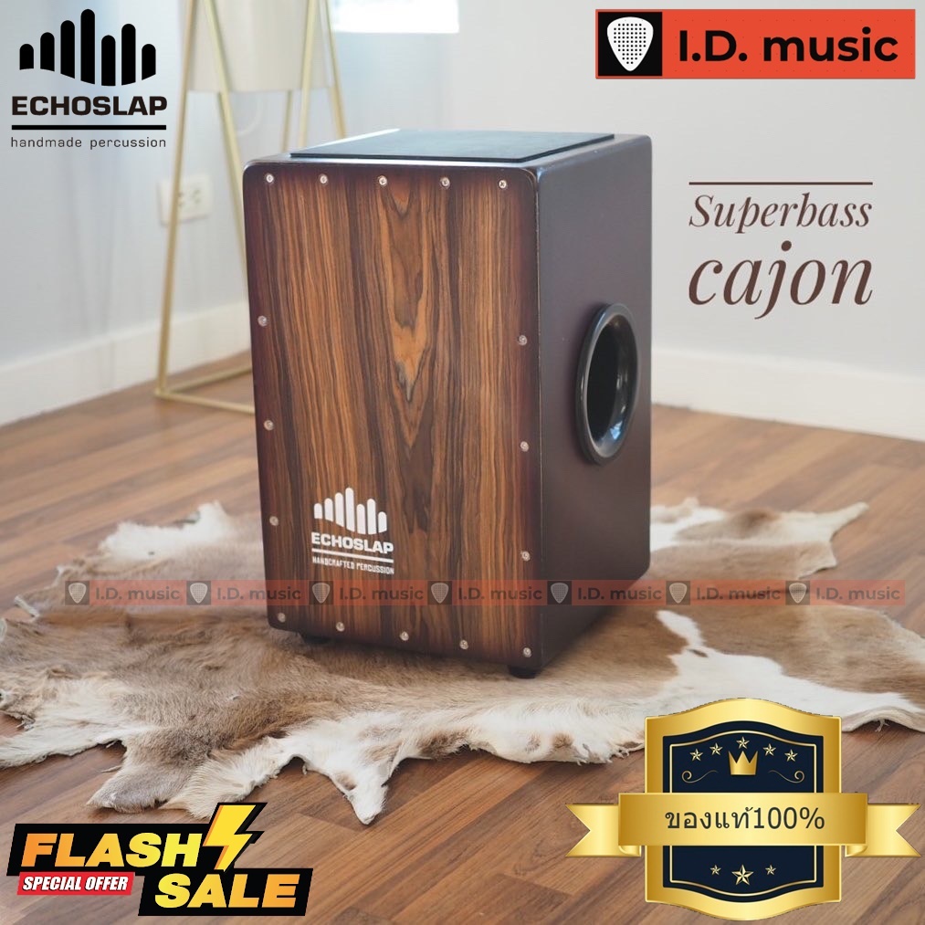 คาฮอง EchoSlap รุ่น Super Bass (2022) สีน้ำตาล ของแท้100% ติดตั้ง Bass port เพิ่มเสียงเบส