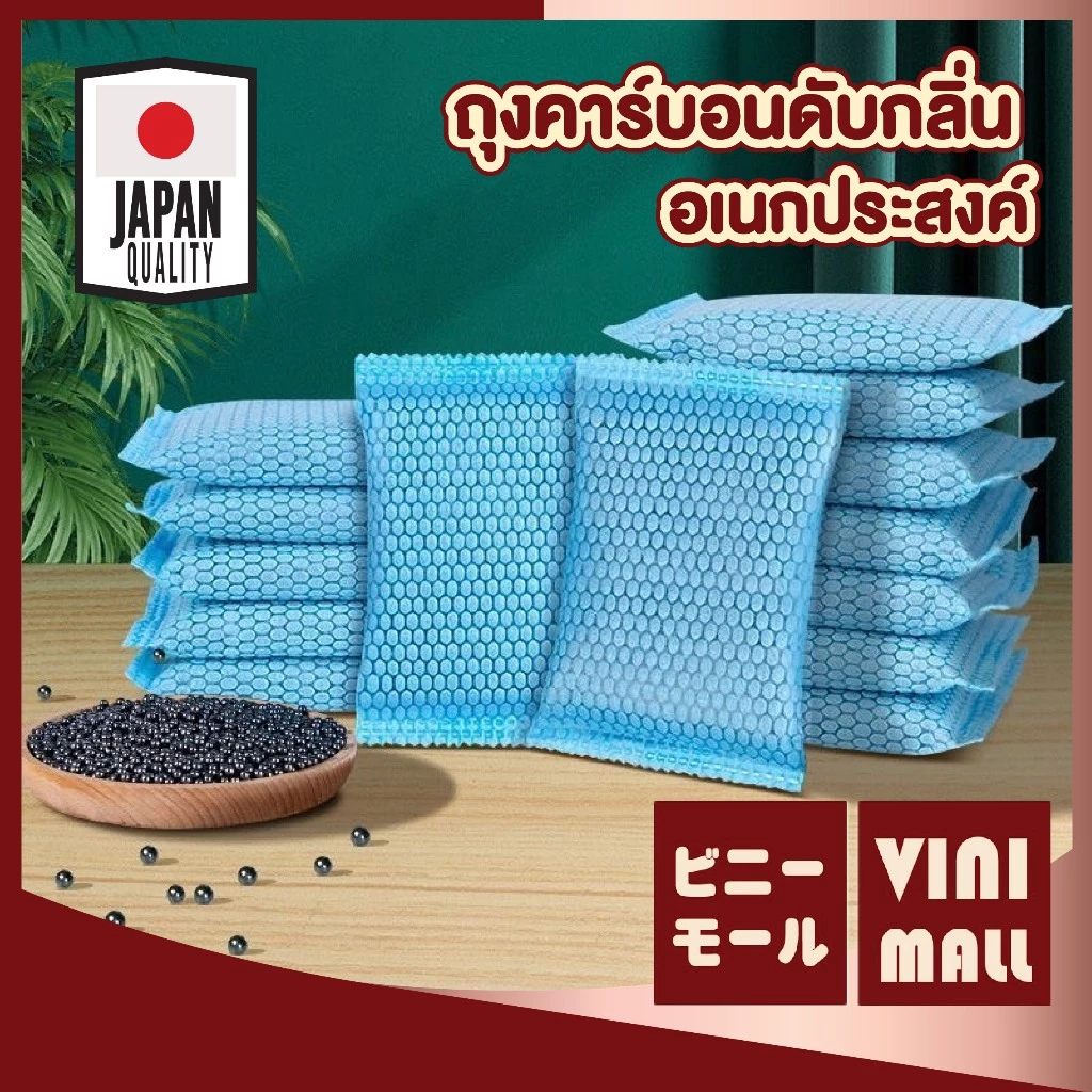 【VINIMALL คุณภาพดี】RE6 ถ่านดูดกลิ่น ถ่านปรับอากาศดูดกลิ่น สำหรับรีฟิล เม็ดกลม แบบซอง ดับกลิ่นตู้เย็น ตู้เสื้อผ้า GU