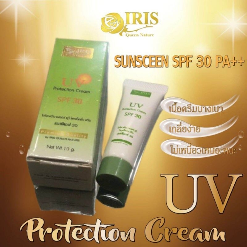 กันแดดสูตรสิว คุมมัน SPF 30 mini/ไอริส/ไม่ผสมรองพื้นและน้ำหอม