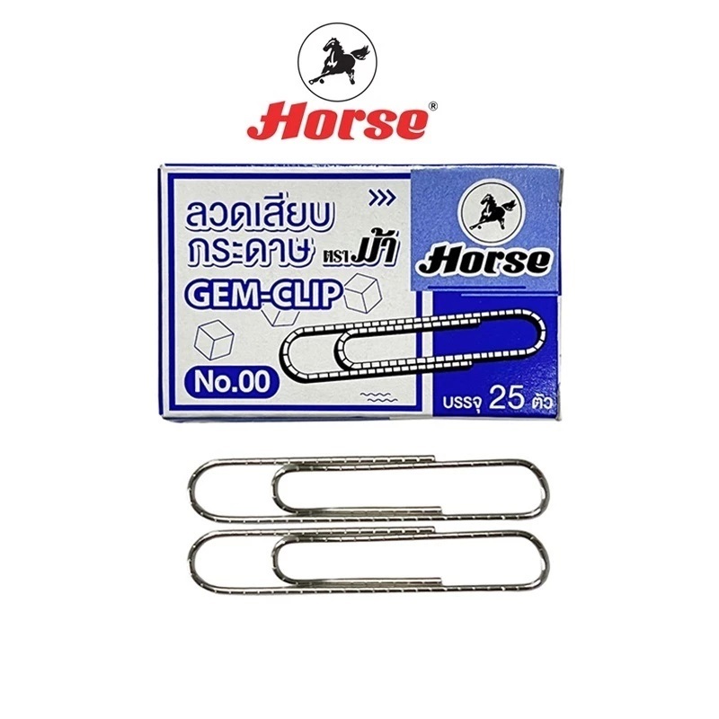 Horse ลวดเสียบกระดาษชุบแบบหัวกลม ตราม้า ยาว 50 มม NO.00 (10 กล่อง)