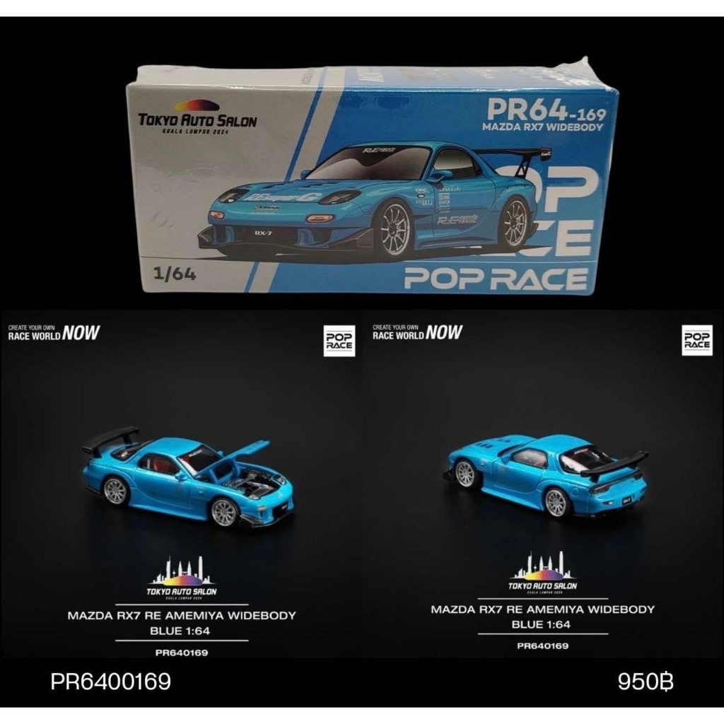 PR6400169-Pop race 1/64 Mazda RX7 RE-Amemiya Widebody Blue TOKYO AUTO SALON KUALA LUMPUR 2024 Exclusive Edition