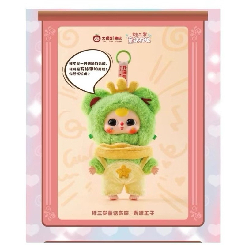 ตุ๊กตา baby three lily bunny town [ของแท้] ตุ๊กตาฟิกเกอร์น่ารัก แบบเช็คตัว