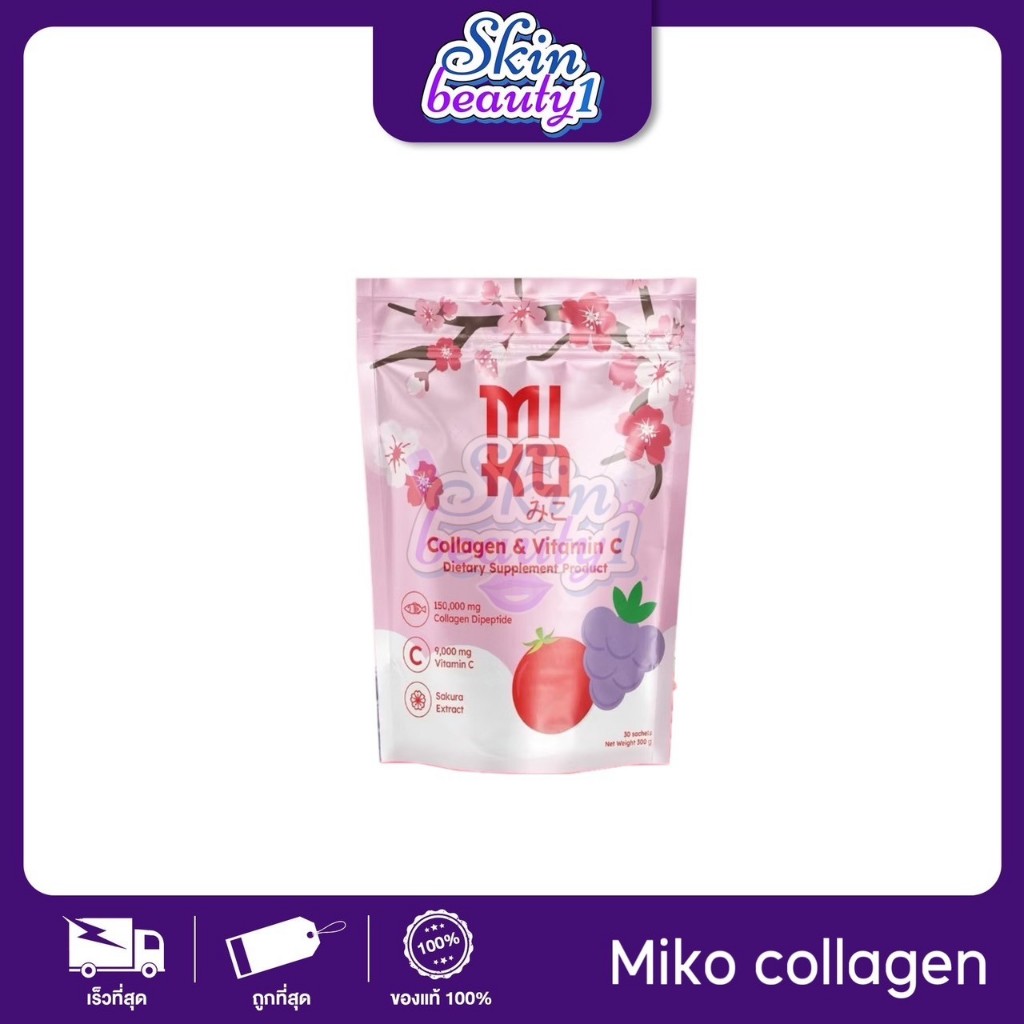 Miko Collagen มิโกะ คอลลาเจนผิวใส สูตรพรีเมียมส่งตรงจากญี่ปุ่น ((ขนาด 30 ซอง))