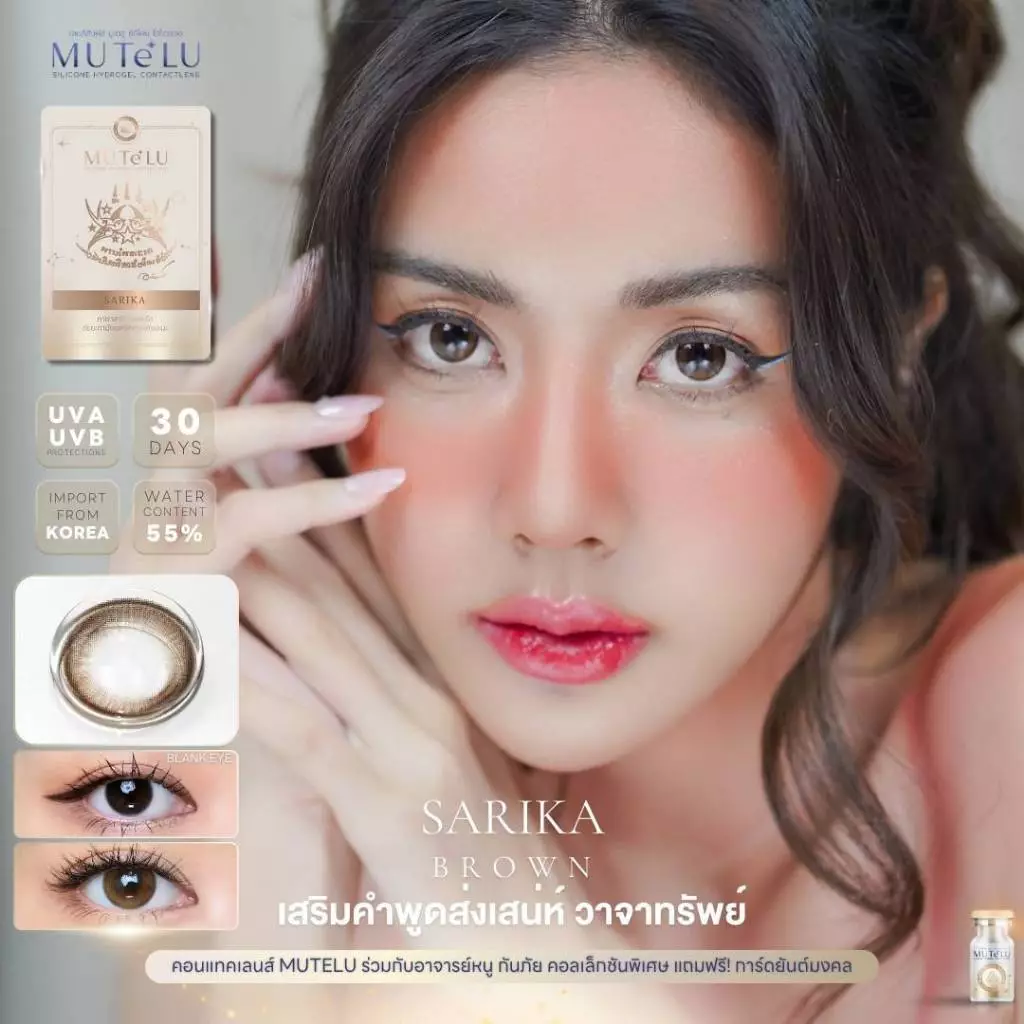 คอนแทคเลนส์ HYDROGEL Sirimongkol Mutelu สี Brown / Gray thumbnail 9