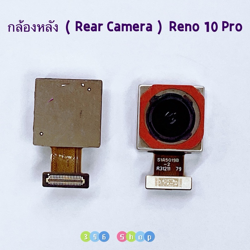 กล้องหลัง （ Rear Camera ） OPPO Reno 10 Pro ( 5G ) / CPH2525