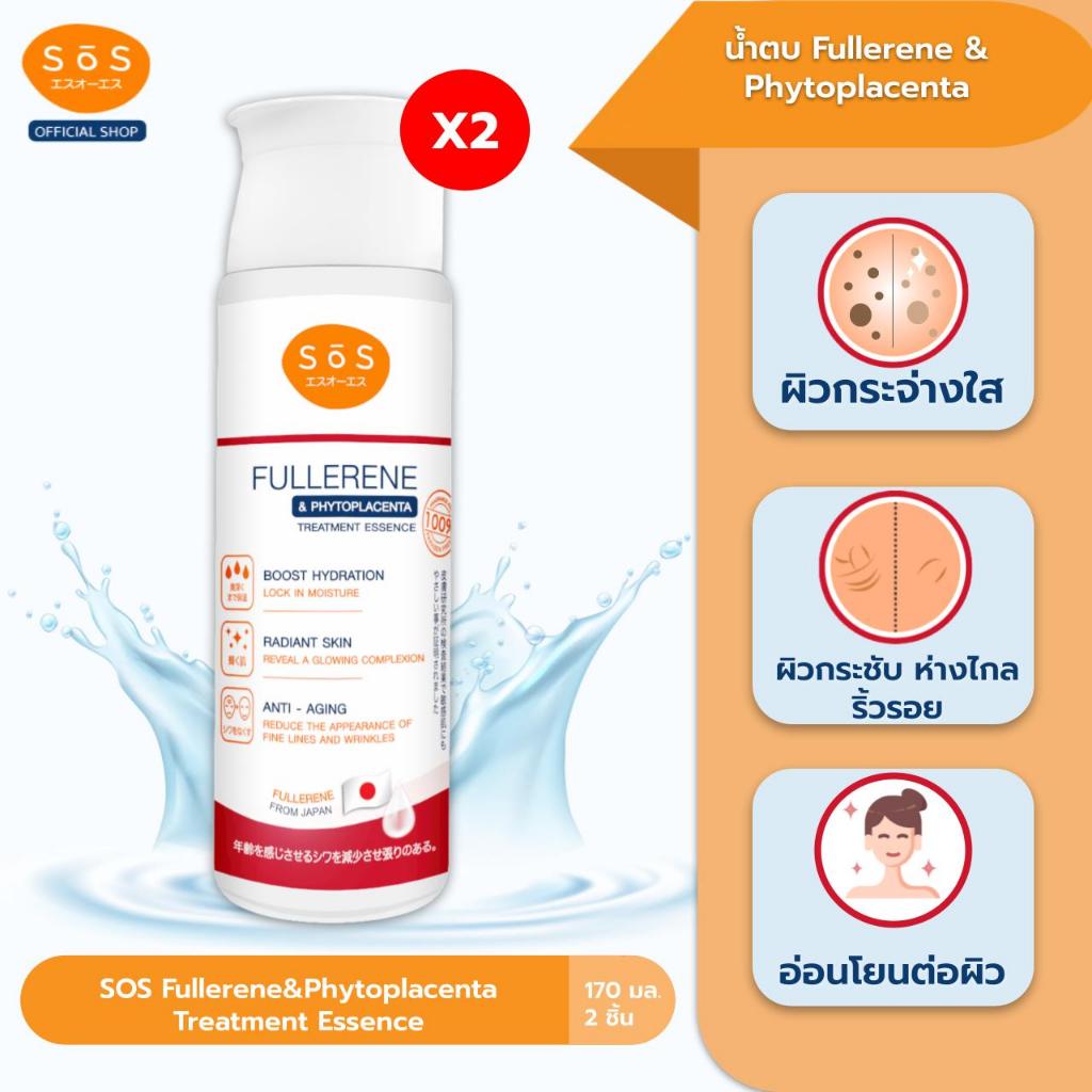 [แพ็ค 2] SOS Fullerene & Phytoplacenta Tratement Essence 170 ml. เอะสึ โอ เอะสึ ทรีทเม้นท์เอสเซนส์ฟูลเลอร์ (10SO00027x2)