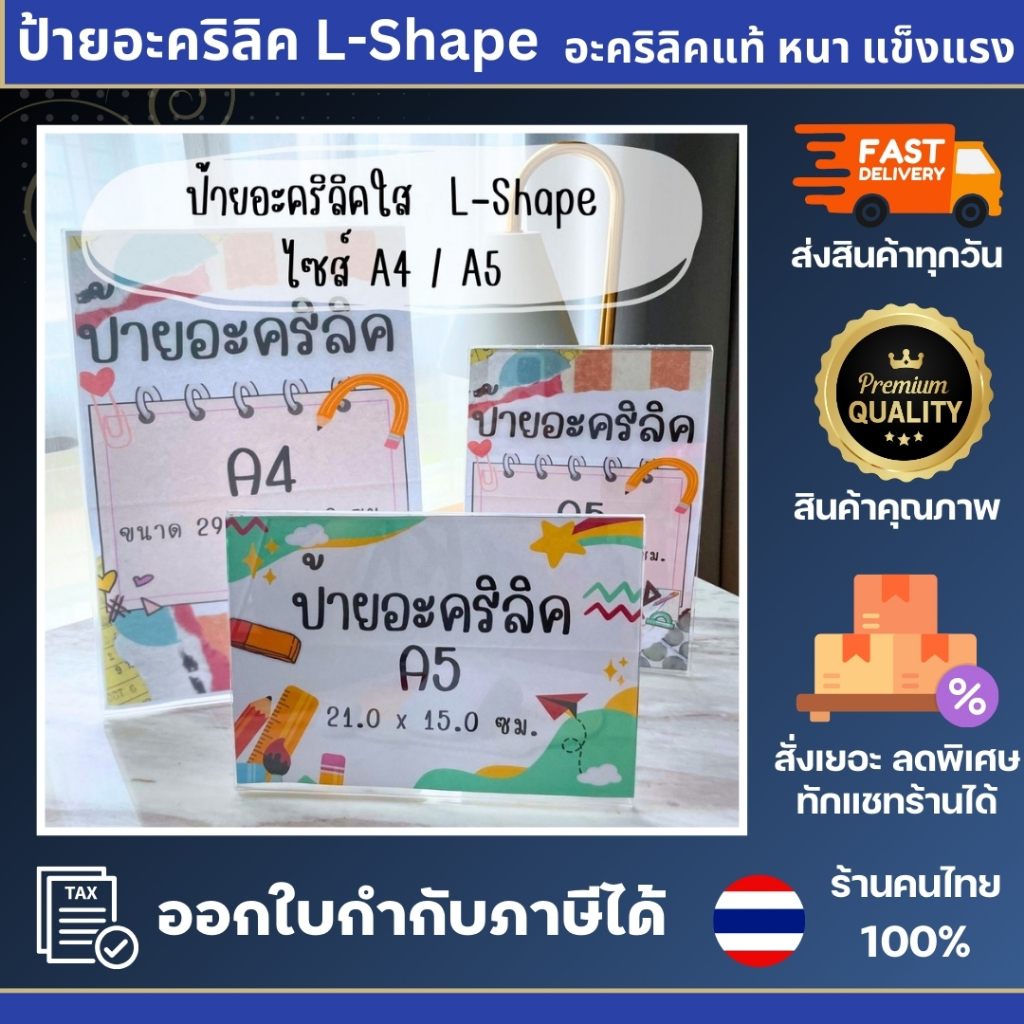 ป้ายอะคริลิคตั้งโต๊ะ ขนาด A4 และ A5 แนวตั้ง แนวนอน ป้ายชื่อตั้งโต๊ะ ป้ายอะคริลิค ป้ายราคา อุปกรณ์สำนักงาน ป้ายตั้งโต๊ะ