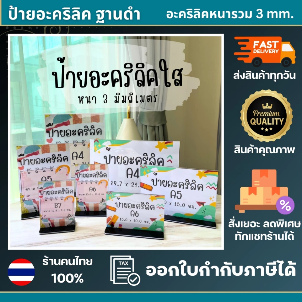 ป้ายอะคริลิคตั้งโต๊ะ ป้ายเมนู A4 A5 A6 ป้ายเมนู หนา 3mm อะคริลิคใส สแตนด์โชว์สินค้า แนวตั้ง/นอน สำหรับร้านอาหาร คาเฟ่