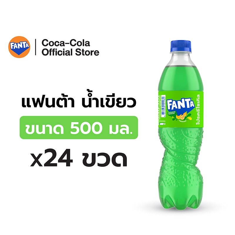 [จัดส่งเฉพาะกทม.และปริมณฑล]แฟนต้า น้ำอัดลม น้ำเขียว 500 มล. 24 ขวด Fanta Soft Drink Fruit Punch (Gre