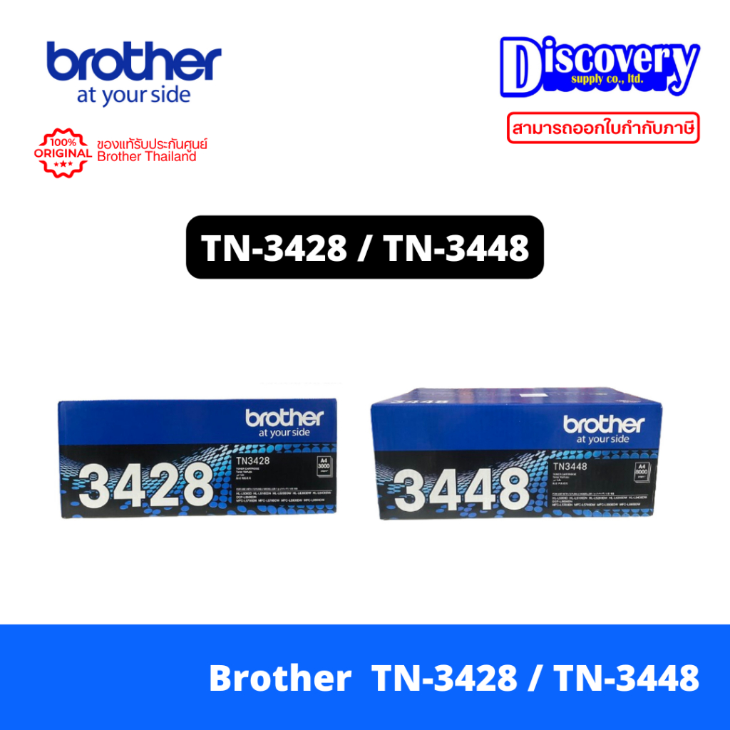Brother TN-3428 / TN-3448 for HL-L5100DN, HL-L6200DW, HL-L6400DW, DCP-L5600DN, MFC-L5900DW, MFC-L690
