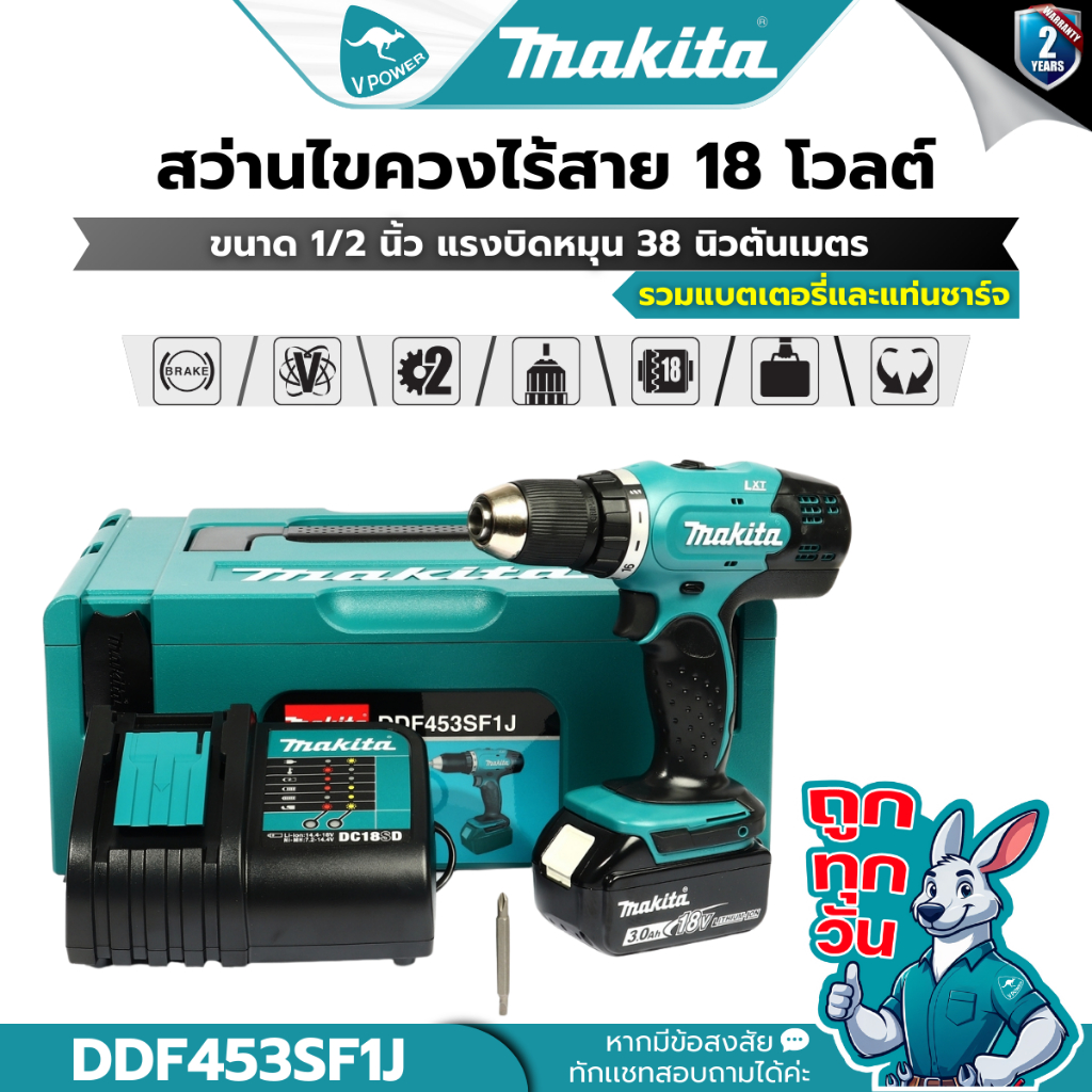 ถูกทุกวัน MAKITA DDF453SF1J สว่านไขควงไร้สาย 18V พร้อมแบต 3.0 Ah.x1 พร้อมแท่นชาร์จ