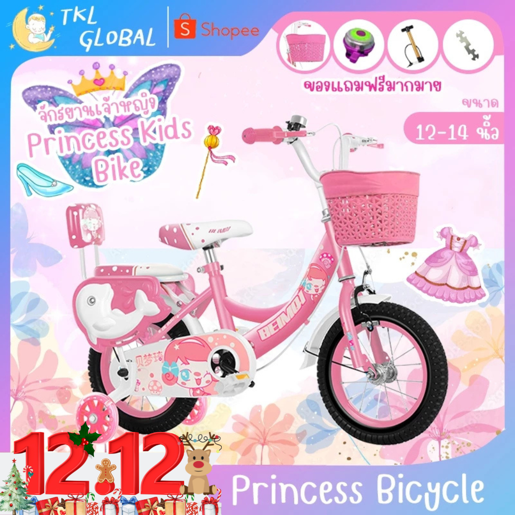 Kid Bike จักรยาน จักรยานเด็กผู้หญิง12นิ้ว 14นิ้ว จักรยานเด็ก มีตะกร้า จักรยานเด็กเล็ก ล้อเติมลม จักรยานเจ้าหญิง