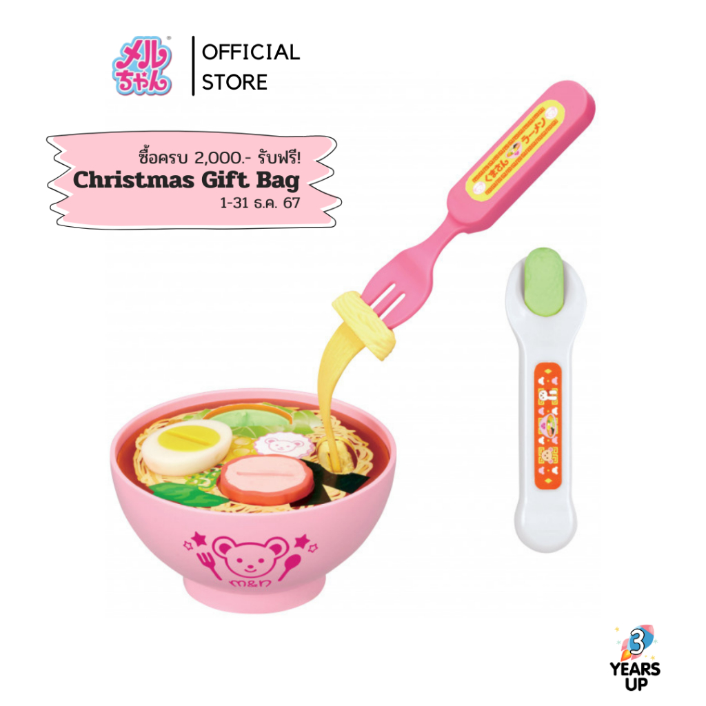 เมลจัง MELL CHAN® อาหารเมลจัง บะหมี่ราเมง เส้นยืดได้ Doll Ramen Noodle Bowl (ลิขสิทธิ์แท้) ตุ๊กตา