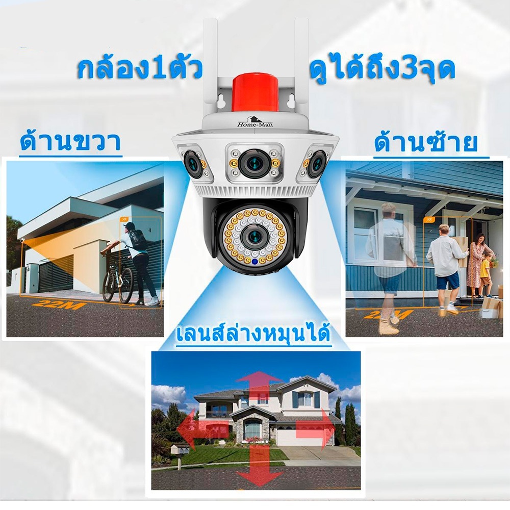 HOME-MALL แพ็คคู่ กล้องวงจรปิดกันน้ำ 9MP ดูกล้องได้3จอ ไฟไซเรนเด่นชัด มีภาพสีตอนกลางคืน app yoosee