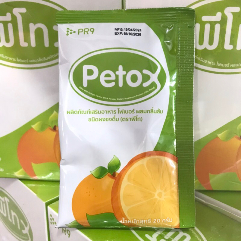 PETO PR9 พีโทล้างลำไส้ ผลิตภัณฑ์เสริมอาหาร ไฟเบอร์ล้างลำไส้ Detox