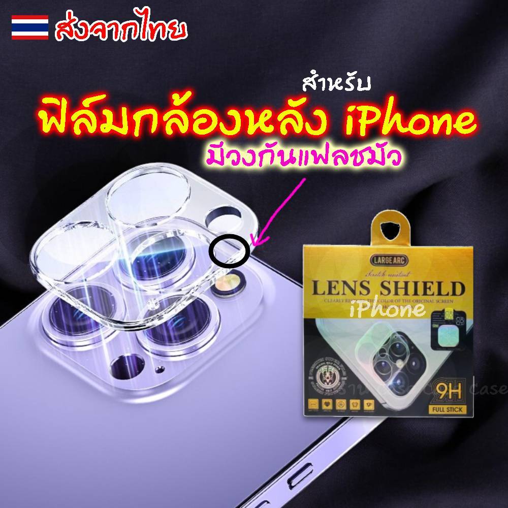 ORIGIN ฟิล์มเลนส์กล้อง สำหรับ iPhone 17 promax 16 15 14 13 12 11 ฟิล์มกระจก ไอโฟน กล้องหลัง ฟิล์มกล้อง