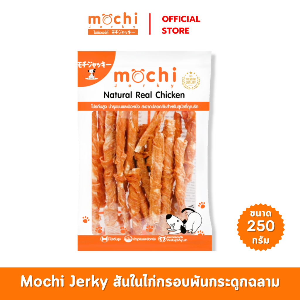Mochi Jerky ขนมสุนัข สันในไก่กรอบพันกระดูกปลาฉลาม​ ขนมช่วยขัดฟัน ขนาด 250 กรัม