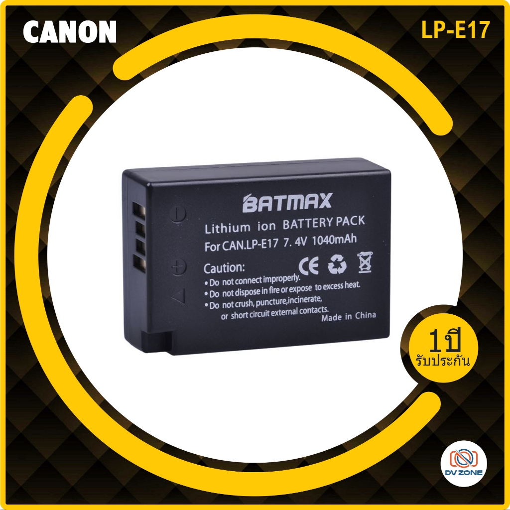 แบตเตอรี่ LP-E17 Battery for Canon EOS