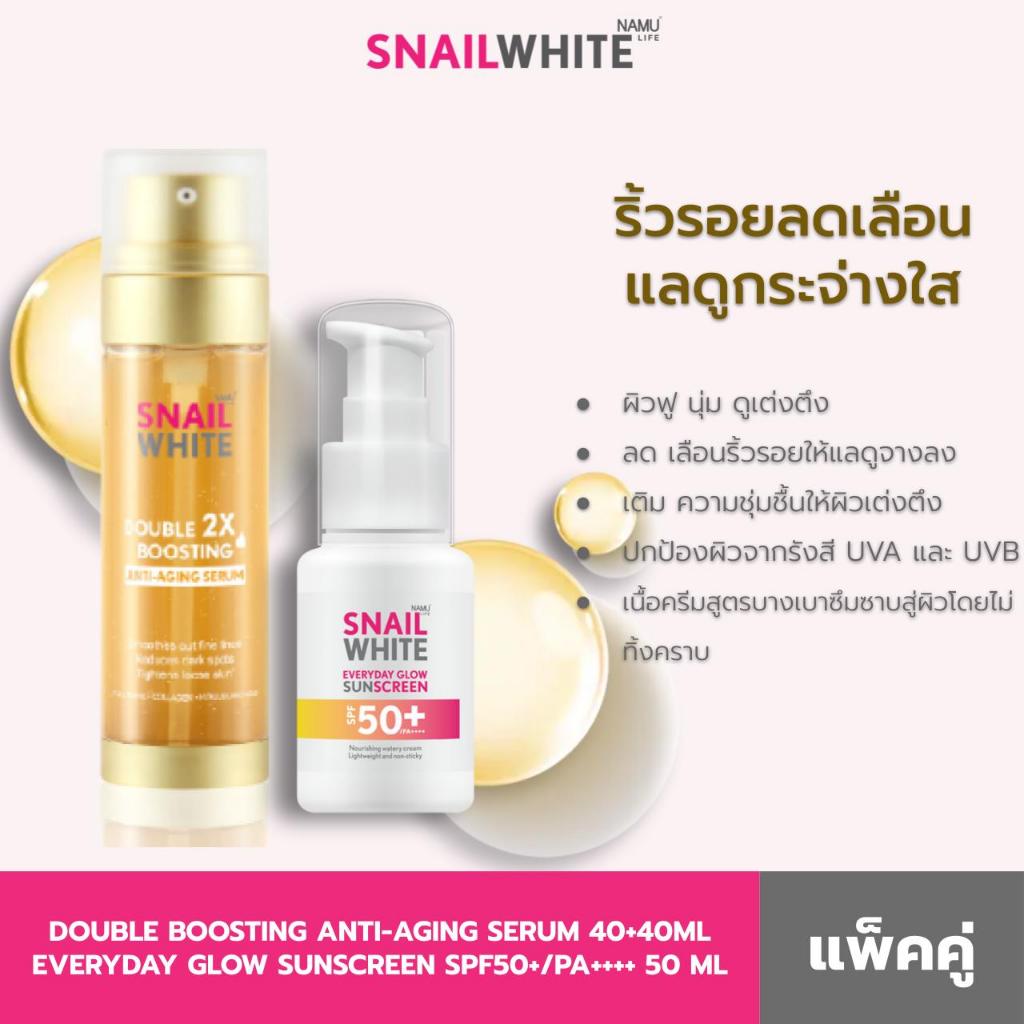 DOUBLE BOOSTING ANTI-AGING SERUM 40ml + 40ml + EVERYDAY GLOW SUNSCREEN SPF50+/PA++++ 50 ML SW0054+SW0104