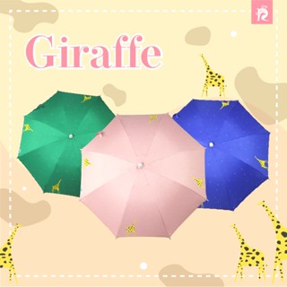 Raindeer ร่มกันเด็ก 16 นิ้ว กันUV ลาย Giraffe