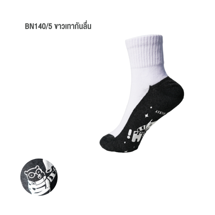 Socksy  ถุงขาวพื้นเทากันลื่นลายการ์ตูน รุ่น BN140/2 (แพ็ค 1 คู่)