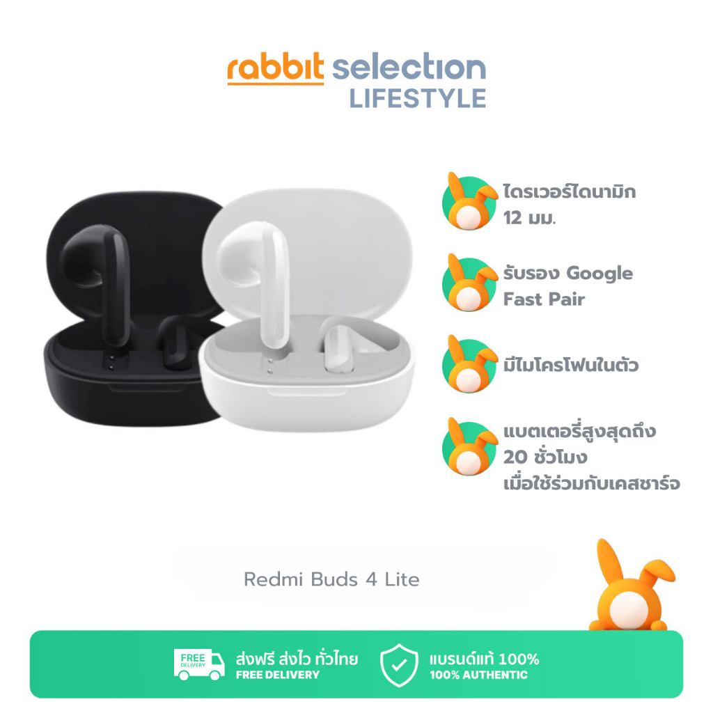 Redmi Buds 4 Lite ฟังไร้สาย หูฟังบลูทูธ, แบตเตอรี่ยาวนาน 20 ชั่วโมง, กันน้ำ IP4
