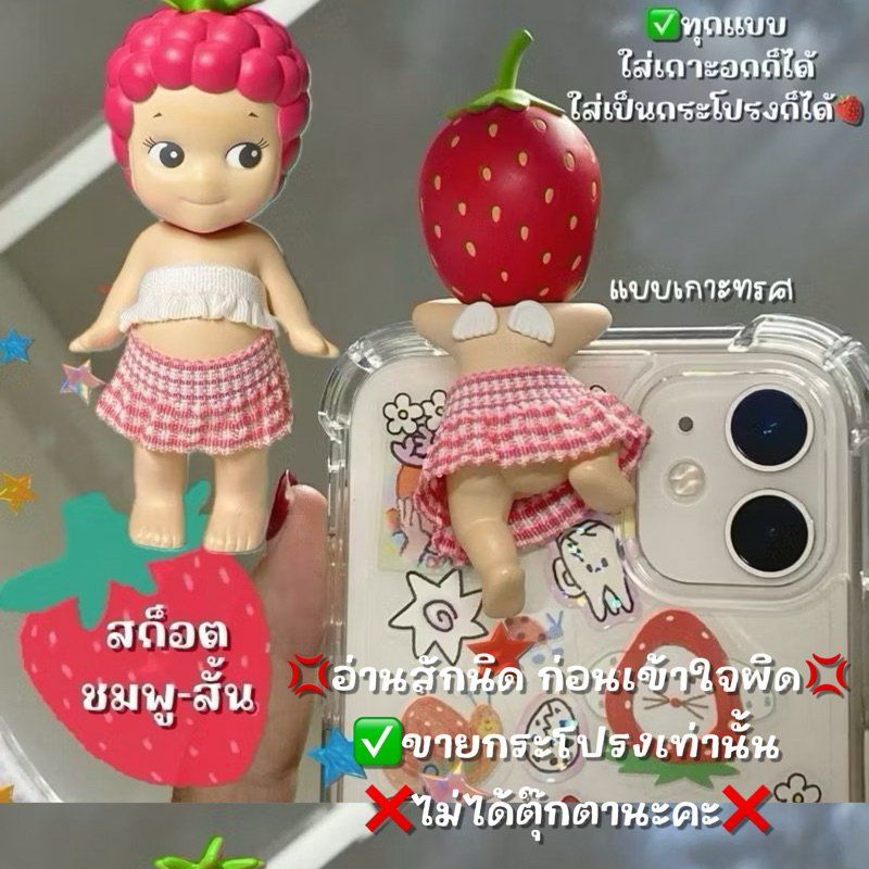 ลด45%พร้อมส่ง✅ขายกระโปรงSonny Angel(อ่านก่อนสั่ง!)🎀ซื้อ5แถม1💖มี50แบบ🥰/ใส่ได้ทุกไซส์#ไม่ได้ตุ๊กตานะจ้