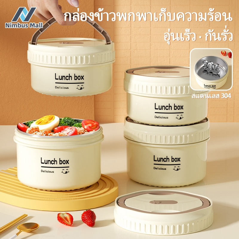 ปิ่นโต ปิ่นโตใส่อาหาร 2/3/4ชั้น ปิ่นโตเก็บอุณหภูมิ กล่องใส่ข้าว สแตนเลส 304 สามารถเก็บอุณหภูมิได้ 3-4 ชั่วโมง มี 3 สี