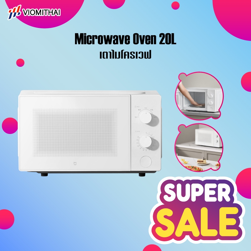 Xiaomi Microwave Oven 20L เตาไมโครเวฟ ไมโครเวฟ 20 ลิตร สีขาว กำลังไฟ 700 วัตต์