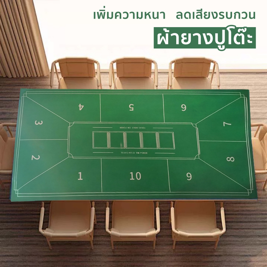 ผ้ายางปูโต๊ะ ผ้าปูโต๊ะ ลายโป๊กเกอร์ แบบพกพา ผ้าปูโต๊ะเกม ทนทานต่อสิ่งสกปรก เพิ่มความหนา