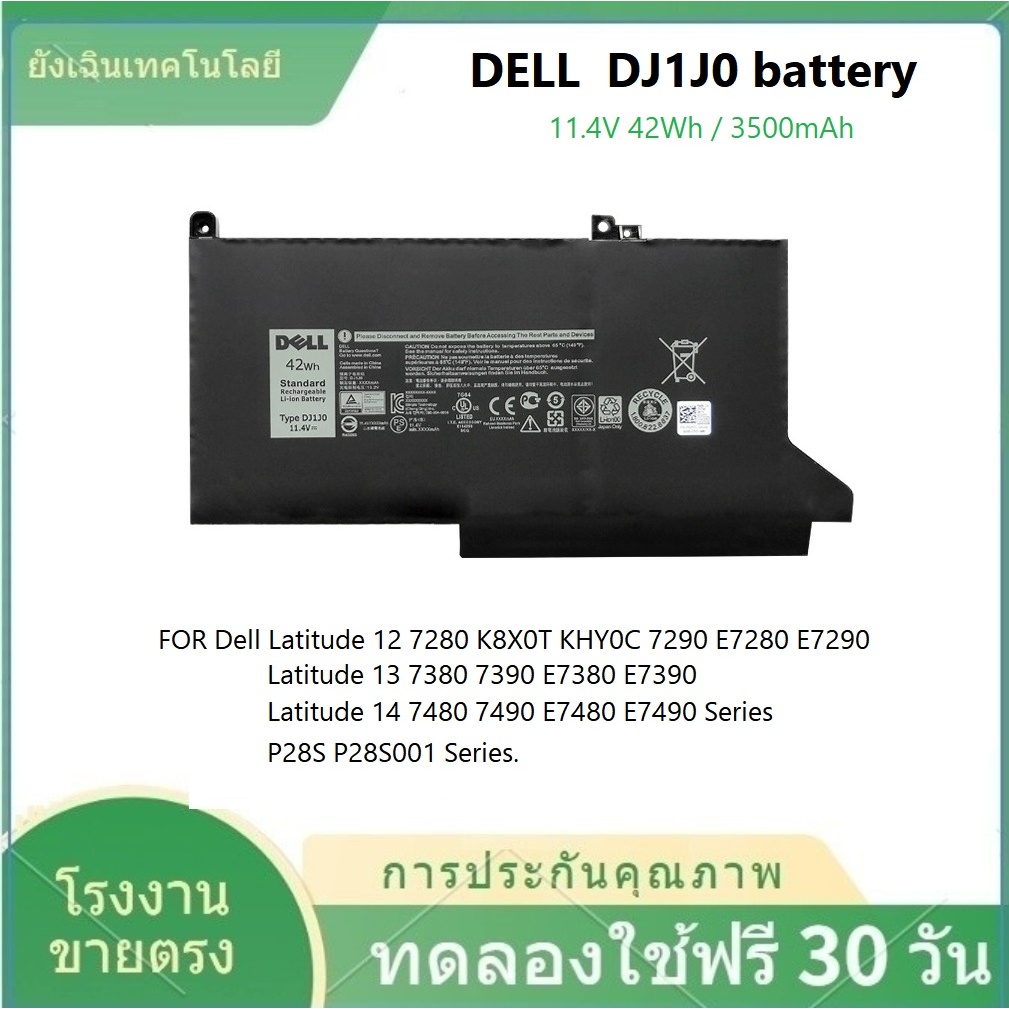 ✨แบรนด์ใหม่ DJ1J0 เข้ากันได้ DELL Latitude 12 7000 7280 7380 7480 Tablet PC PG74G PGFX4 ONFOH แบตเตอ