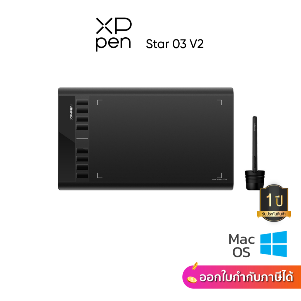 XPPen Star 03 v2 เม้าส์ปากกา พื้นที่วาด 10x6 นิ้ว แรงกด 8192 ระดับ ประกันศูนย์ไทย ออกใบกำกับภาษีได้