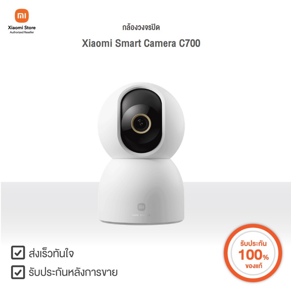 Xiaomi กล้องวงจรปิด Smart Camera C700 EU | Xiaomi Official Store