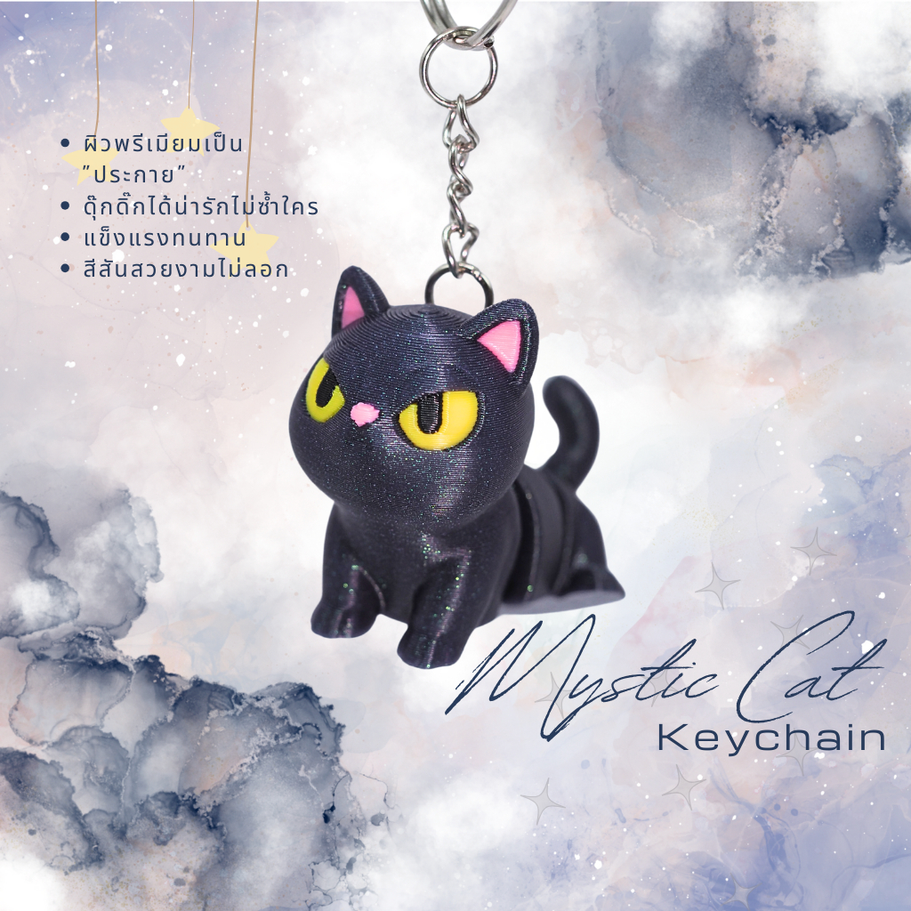 พวงกุญแจแมว สีดำประกายพรีเมียม ดุ๊กดิ๊กได้ (Mystic Cat Keychain) 3D Print วัสดุ PLA
