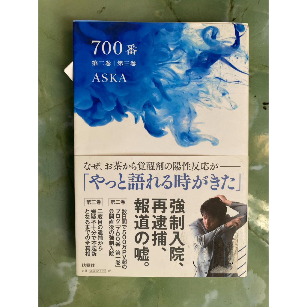 [JP] ลำดับที่ 700 เล่มที่ 2 เล่มที่ 3 ７００番　第二巻　第三巻 ＡＳＫＡ  9784594076818